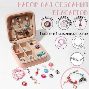 Набор для создания браслетов "Подарок для девочек" в шкатулке, 26 предметов, цветной