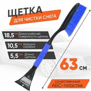 Baizheng Household Уссурийск Щетка для уборки снега со скребком, большая