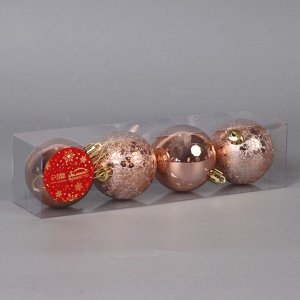 Ёлочные игрушки «Гламурный перелив», шары новогодние, d=6 см, набор 4 шт.