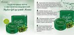 Rearar DiaForce Hydrogel Eye Patch Marine Гидрогелевые патчи