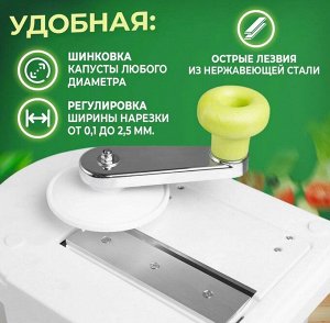 Капусторезка/Механическая шинковка