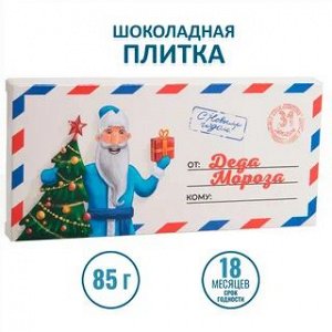 ФУД сторис Шоколад от Деда Мороза (85гр)