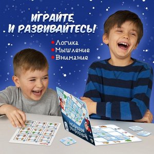 Настольная игра «Новогодний марафон», 2-4 игрока, 3+