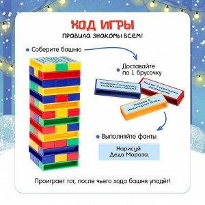 Настольная игра «Падающая башня, Новогодние фанты».