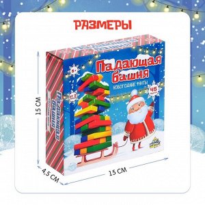 Настольная игра «Падающая башня. Новогодние фанты», 2-4 игрока, 5+