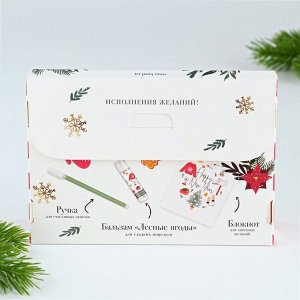 Подарочный набор новогодний, блокнот, ручка и бальзам для губ «Верь в чудеса»