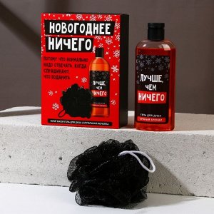 Подарочный новогодний набор мужской «Новогоднее ничего», гель для душа, 250 мл и мочалка для тела