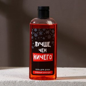 Подарочный новогодний набор мужской «Новогоднее ничего», гель для душа, 250 мл и мочалка для тела