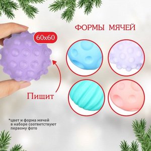 Подарочный набор развивающих мячиков Крошка Я «Холодное сердце», 4 шт., новогодняя подарочная упаковка