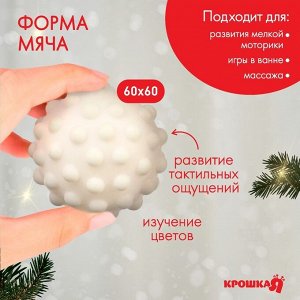 Развивающий тактильный мячик «Первый новый год», подарочная Новогодняя упаковка, 1 шт, Крошка Я