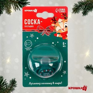 Соска - пустышка «Наше чудо», ортодонтическая, силикон, от 6 мес., Крошка Я