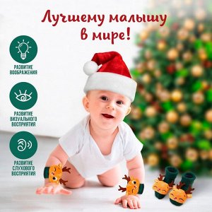 Подарочный набор новогодний «Оленята», браслеты- погремушки, носочки - погремушки, зеленый, Крошка Я