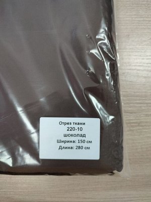 За отрез ткани без пошива ширина 150 см  высота 280 см