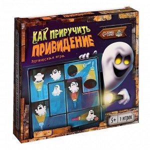 Лас Играс KIDS Логическая игра «Как приручить привидение»