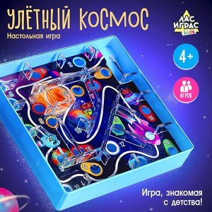 Настольная игра «Улётный космос»