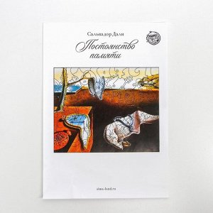 Пазл фигурный деревянный «Сальвадор Дали. Постоянство памяти», с предсказанием