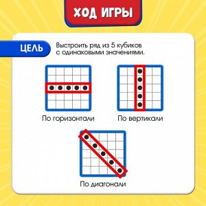 Настольная игра «Сделай пять», 2 игрока, 5+