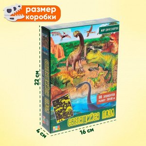 Пазлы светящиеся «Мир динозавров», 88 деталей