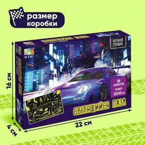 Puzzle Time Пазлы светящиеся «Ночной гонщик», 88 деталей