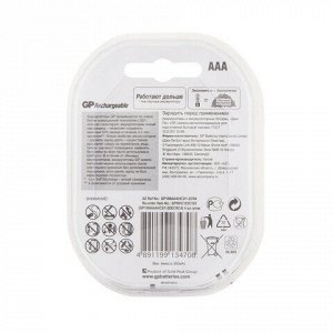 Батарейки аккумуляторные GP, AAA (HR03), Ni-Mh, 930 mAh, 4 шт. (ПРОМО 3+1), блистер
