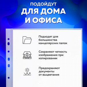 Папки-файлы перфорированные А4 BRAUBERG "STANDARD", КОМПЛЕКТ 100 шт., матовые, 40 мкм