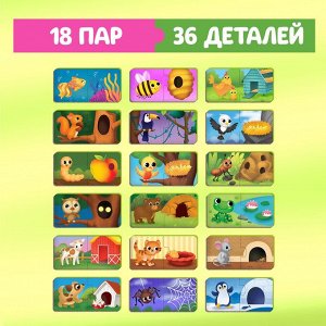 Puzzle Time Макси-пазлы в металлической коробке «Кто где живёт?», парные, 36 деталей