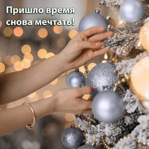 Шары ёлочные 6 шт., 6 см, "Trio", пластик, СЕРЕБРИСТЫЕ (глянец, матовый, глиттер), ЗОЛОТАЯ СКАЗКА, 590868