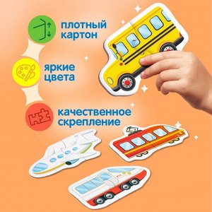 Макси-пазлы в металлической коробке «Весёлый транспорт», 40 деталей