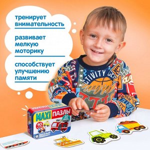 Макси-пазлы в металлической коробке «Весёлый транспорт», 40 деталей
