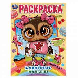 Книжка-раскраска "ПОПУЛЯРНЫЕ СЮЖЕТЫ" АССОРТИ, 214х290 мм, 16 страниц, "УМКА"