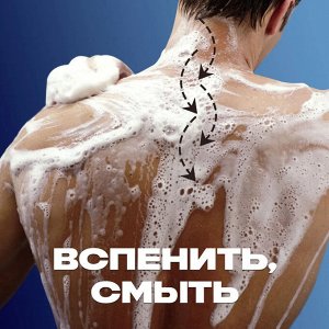 АКС Гель для душа "Апполо" 250 мл