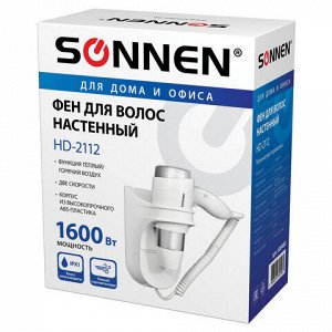 Фен для волос настенный SONNEN HD-2112 EXTRA POWER, 1600 Вт, 2 скорости, белый/хром, 608480