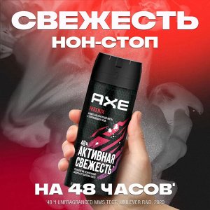 AXE Мужской Дезодорант Спрей Феникс 150мл