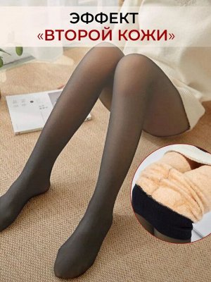 Колготки с эффектом второй кожи Двухшовные