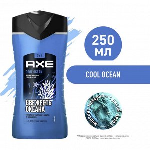 Мужской Гель для душа и шампунь 2в1 Axe Cool Ocean, с пребиотиками и увлажняющими ингредиентами, 250 мл