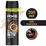 Дезодорант-аэрозоль дарк темптейшн XL на 33% больше 200 мл