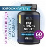 SOLAB Fat Burner Night - ночной жиросжигатель, мощная формула для стройной фигуры