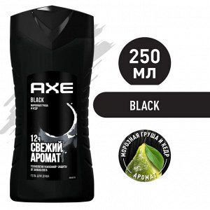 Акс Мужской гель для душа Black 250 мл Axe