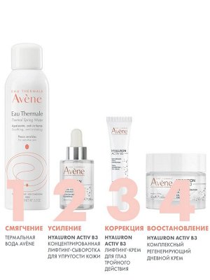Авен Концентрированная лифтинг-сыворотка для упругости кожи Activ B3, 30 мл (Avene, Hyaluron)