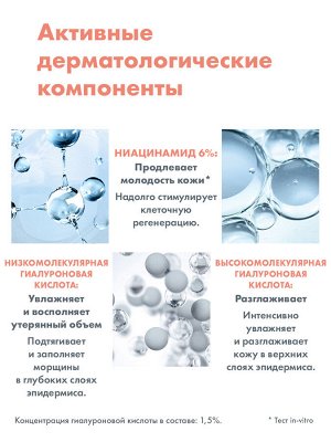 Авен Концентрированная лифтинг-сыворотка для упругости кожи Activ B3, 30 мл (Avene, Hyaluron)