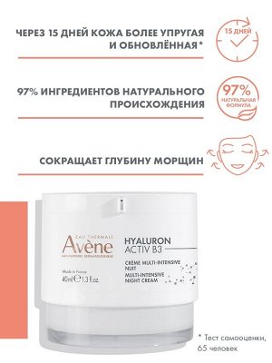 Авен Интенсивный регенерирующий ночной крем Activ B3, 40 мл (Avene, Hyaluron)