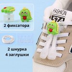 Шнурки резинки с фиксатором на пружине детские, цвет белый
