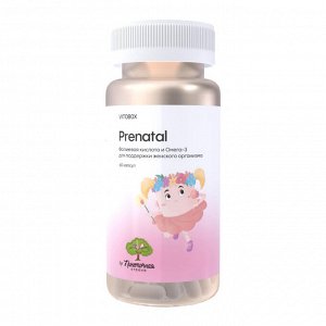 Комплекс витаминный "Prenatal", капсулы