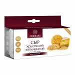 Сыр хрустящий &quot;Классический&quot; с солью, запечённый