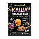 Каша полбяная, с абрикосом и сливой