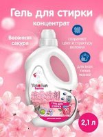 Гель для стирки Yokosun Весенняя Сакура 2,1л