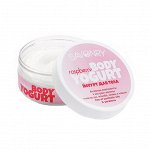 Йогурт косметический &quot;Raspberry&quot;