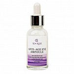 Ампульная сыворотка для век &quot;Anti-Age eye ampoule&quot; омолаживающая и противоотечная