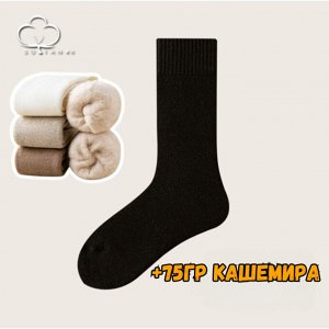 Тёплые носки с добавлением кашемира, черный №3