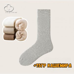 Тёплые носки с добавлением кашемира,  серый №7